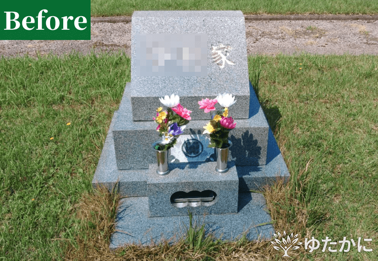 広島県の木戸和弘様-before