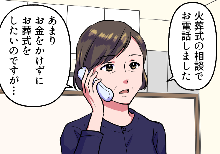 お金をかけないお葬式【公式】葬儀から供養までおまかせ。樹木葬・散骨は無料