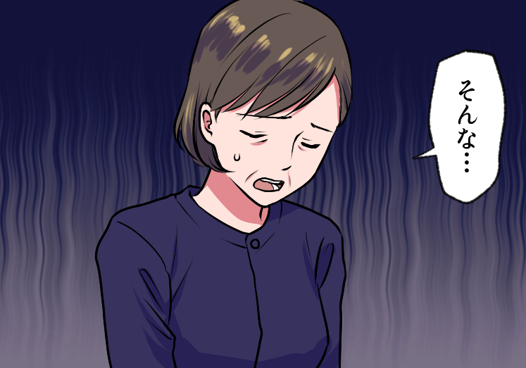 がっかりする様子