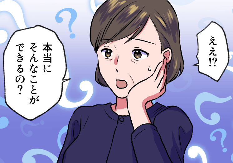 お金をかけずあたたかいお葬式ができると聞いて驚く